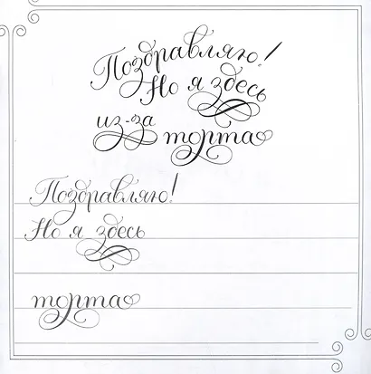 16 поздравительных фраз - фото 5