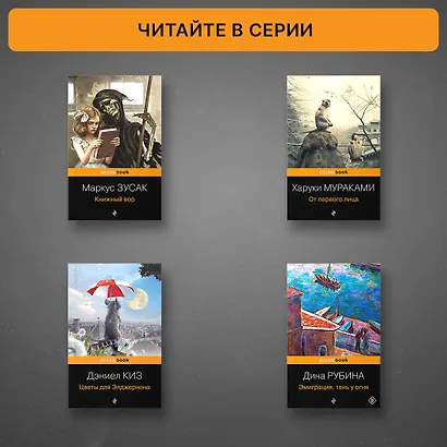 Норвежский лес : роман - фото 6