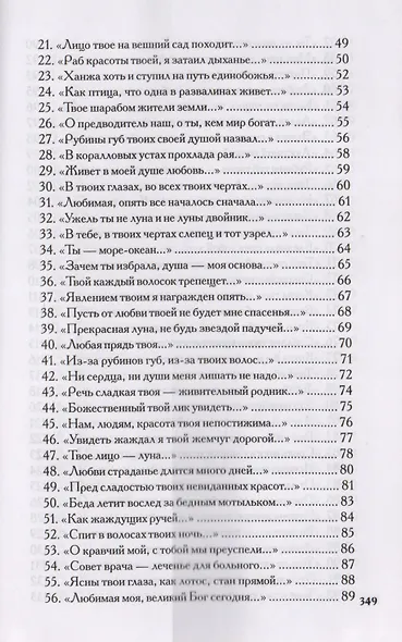 Насими И. Лирика - фото 3