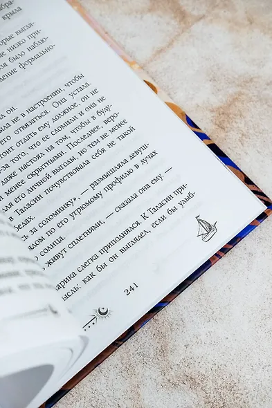 Ураганные Войны - фото 12