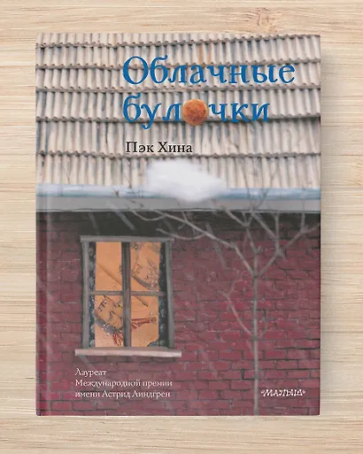 Облачные булочки - фото 4