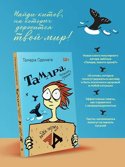 Тамара, какого хрена? Идя через ад - фото 5