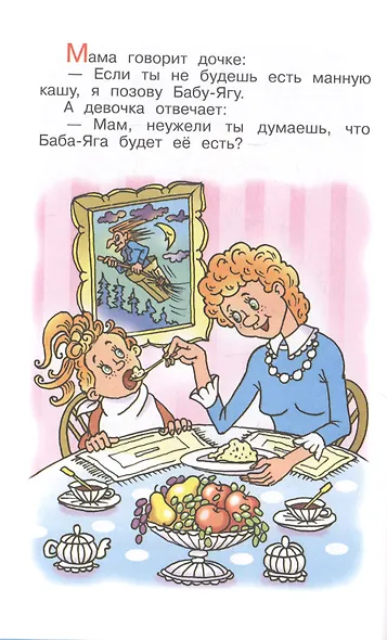 Анекдоты с героями сказок - фото 3