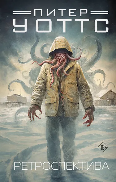 Ретроспектива - фото 1