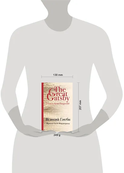 Великий Гэтсби - фото 4