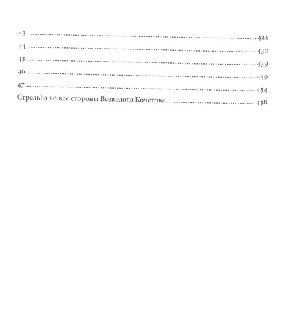 Чего же ты хочешь? - фото 4