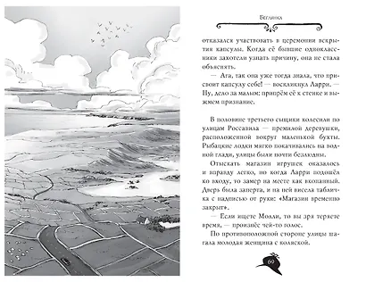 Агата Мистери. Кн.30. Пропавшее кольцо - фото 15