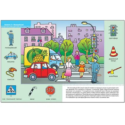 Какие бывают профессии. Для занятий с детьми от 2 до 3 лет - фото 2