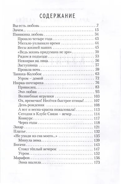 Любовь в курятнике - фото 3