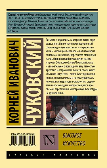 Высокое искусство - фото 2