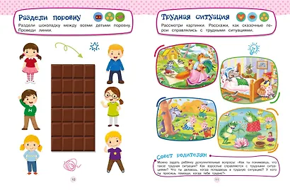 Развивающие задания для детей 5-6 лет - фото 4