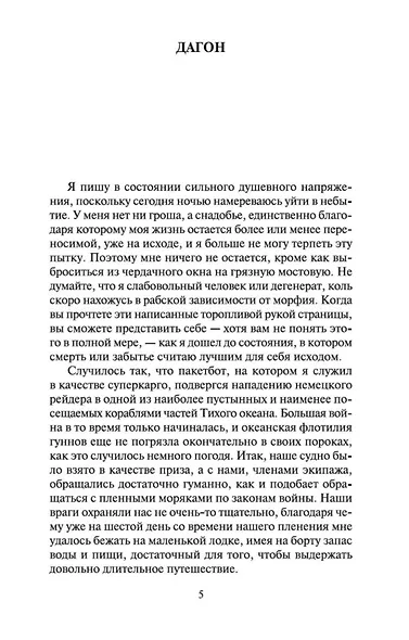 За гранью времен - фото 7