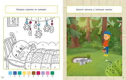 Ася и Вася. Умные наклейки. Маленькие тайны - фото 8