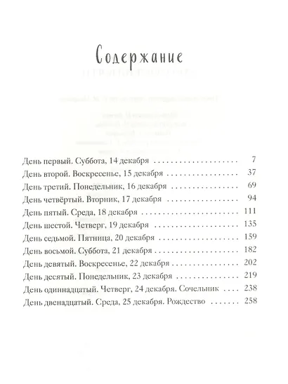 Королевский корги - фото 2