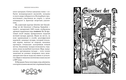 Квидиш сквозь века - фото 4