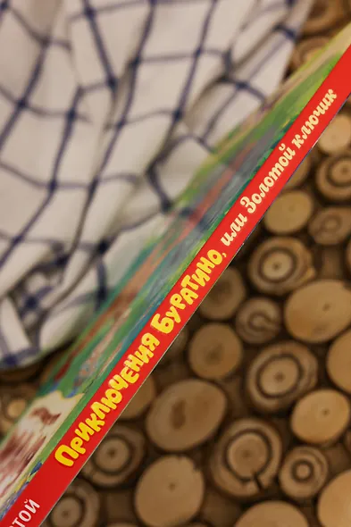 Приключения Буратино, или Золотой ключик (книжка-картинка) - фото 10