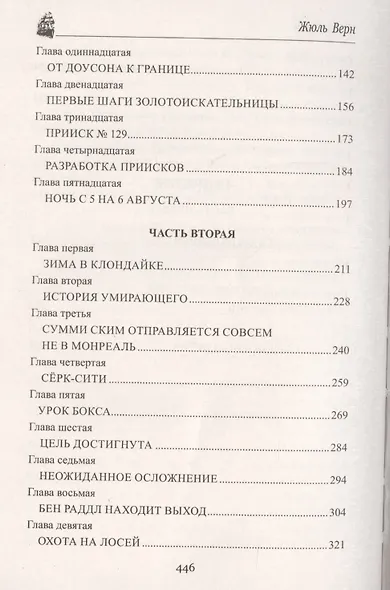 Золотой вулкан - фото 3