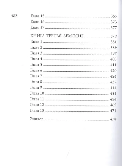 Эй-Ай - фото 4