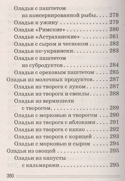 Блины аппетитные - фото 6