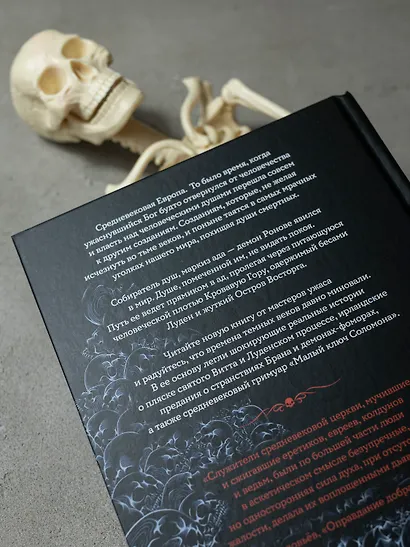 Кровавые легенды. Европа: повести - фото 6