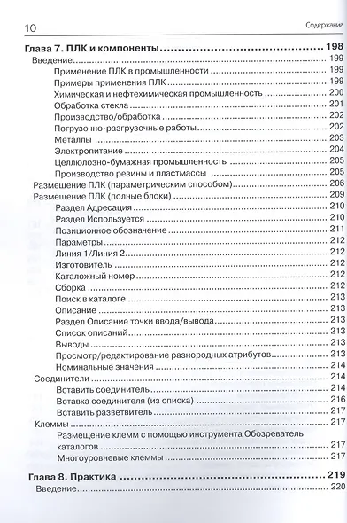 AutoCAD Electrical 2015. Подключайтесь! - фото 6