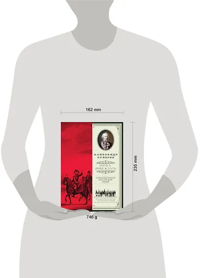 Наука побеждать - фото 3