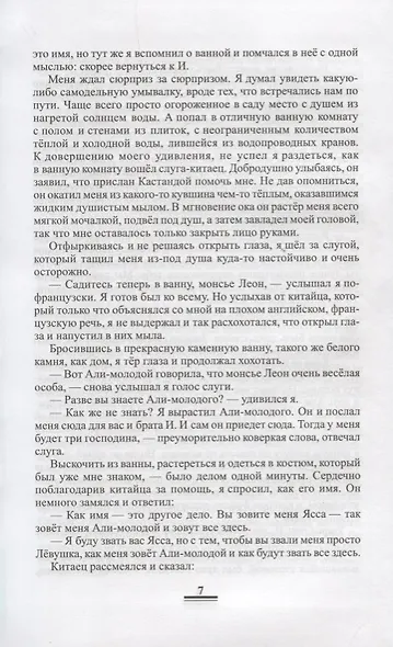 Две жизни. В 3-х частях (комплект из 4 книг) - фото 13