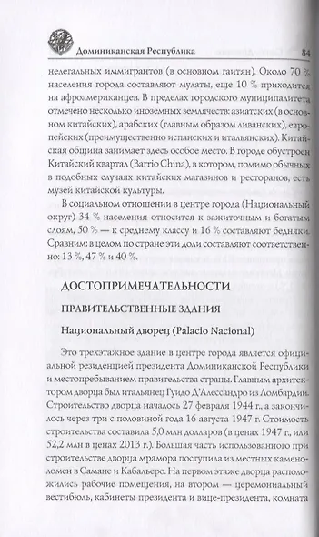 Доминиканская Республика - фото 8