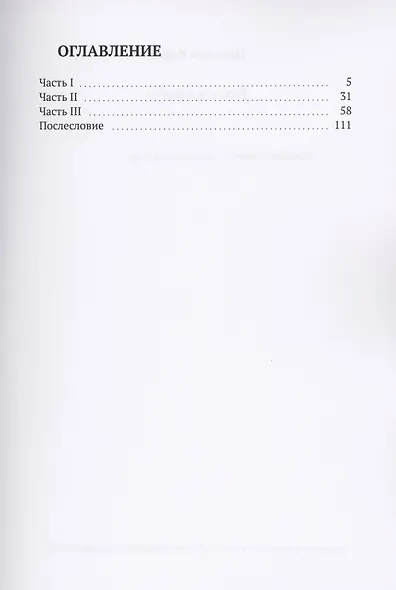 Розовая планета - фото 2