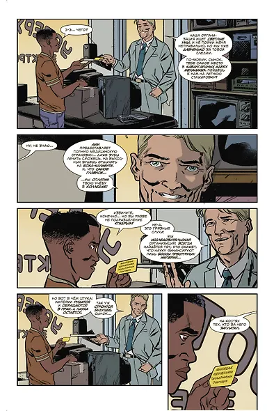 Чудесные моменты Marvel. Капитан Америка - фото 5