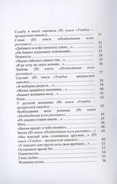 Стихи - как музыка в ночи - фото 3