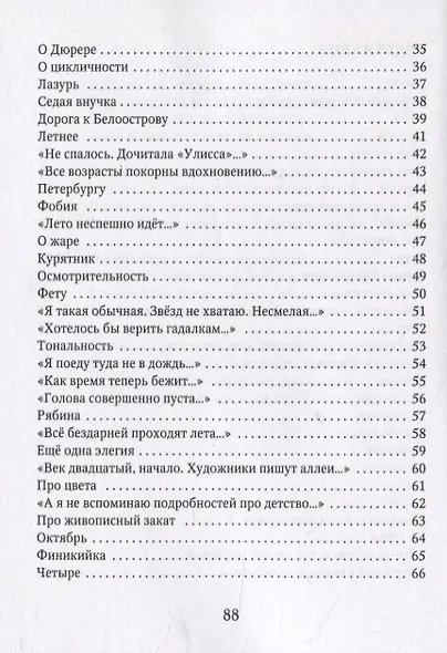 Бессонница - фото 3