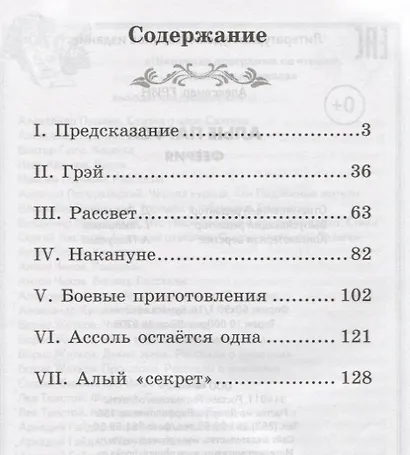 Алые паруса: феерия - фото 2