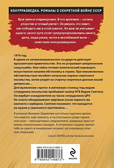 Сезон свинцовых туч - фото 2