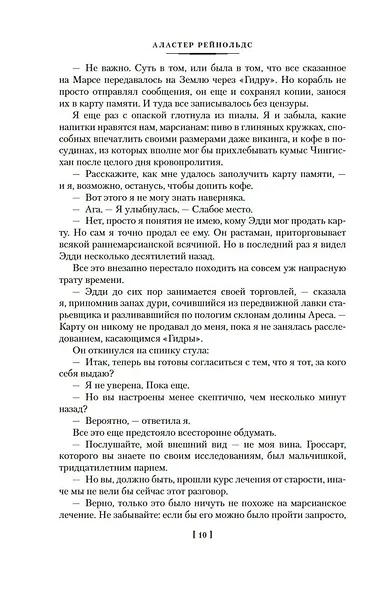 Медленные пули - фото 14
