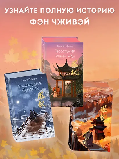 Владычица степей (#3) - фото 6
