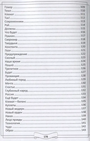 Легенды и мифы 21 века. Новая эра. Пролог - фото 5