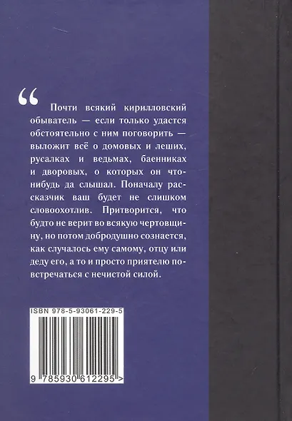Двенадцать странных историй - фото 2