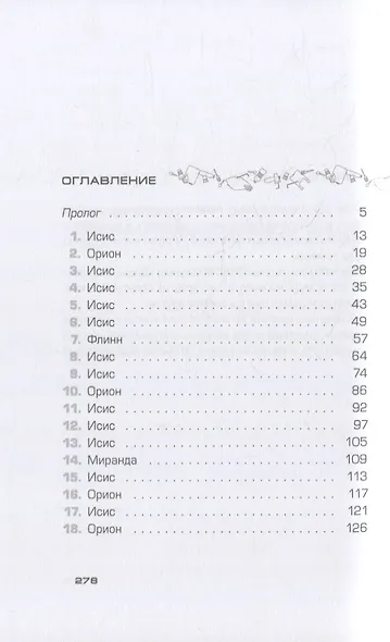 Проект "Новая Земля" - фото 6