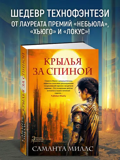 Крылья за спиной - фото 4