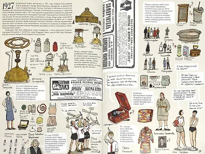 История старой квартиры - фото 11