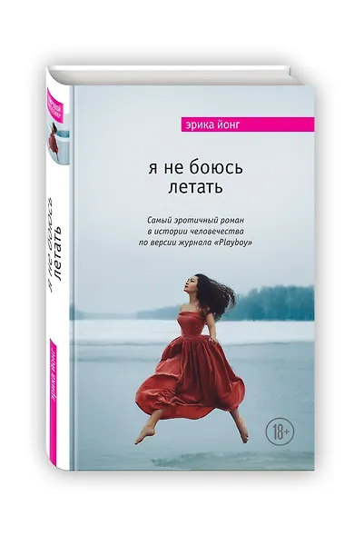 Я не боюсь летать - фото 3