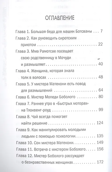 Буфет, полный жизни - фото 2