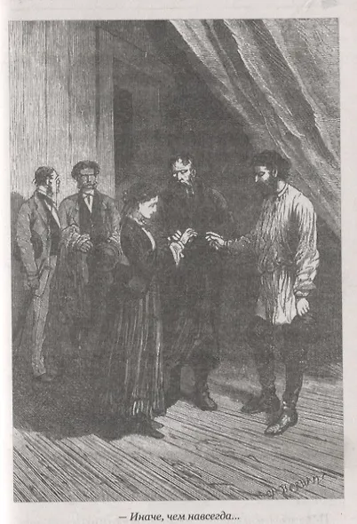 Михаил Строгов, или Курьер царя - фото 5