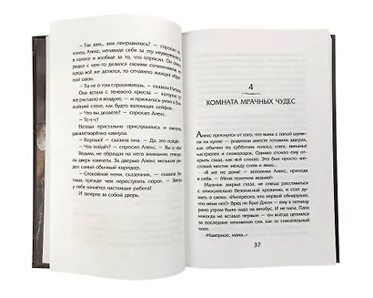 Ночные тетради (кинообложка) - фото 4