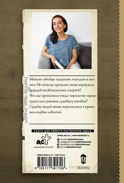 Легкие шаги безумия - фото 2