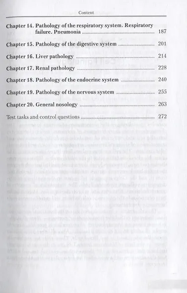 Pathology. Textbook - фото 3