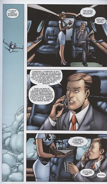 The Boys: Пацаны. Том 5. Героргия - фото 6