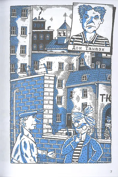 Огурчик и Фасоль идут по следу. Фальшивый отпуск - фото 3