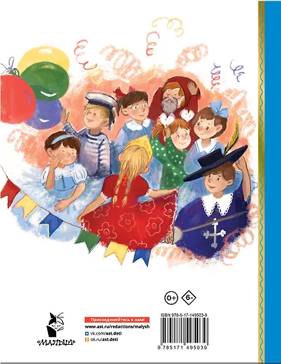 Денискины рассказы - фото 2